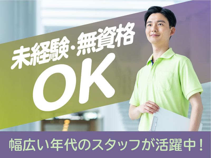 株式会社ケア・ウイングの求人・転職情報
