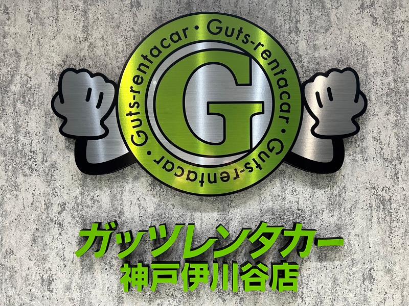 株式会社ケイズモビリティのアルバイト・バイト求人情報-03