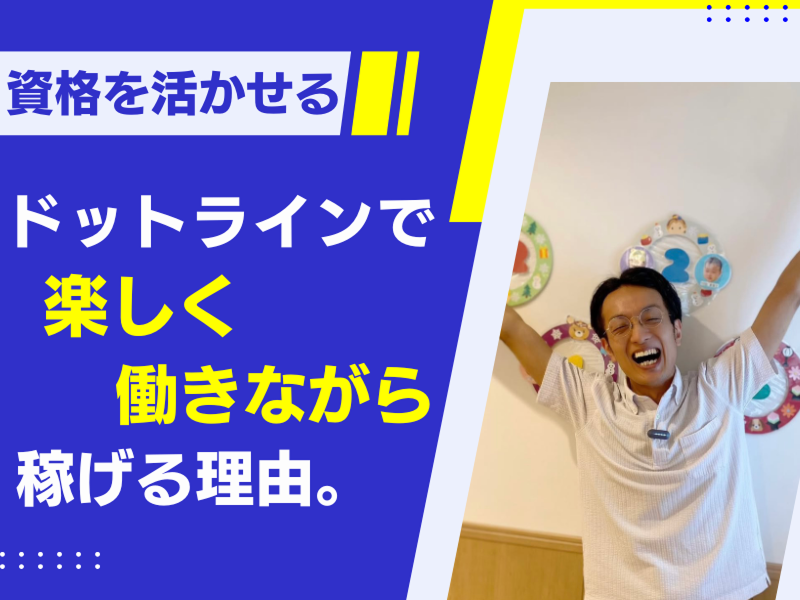 株式会社コネクトの求人・転職情報