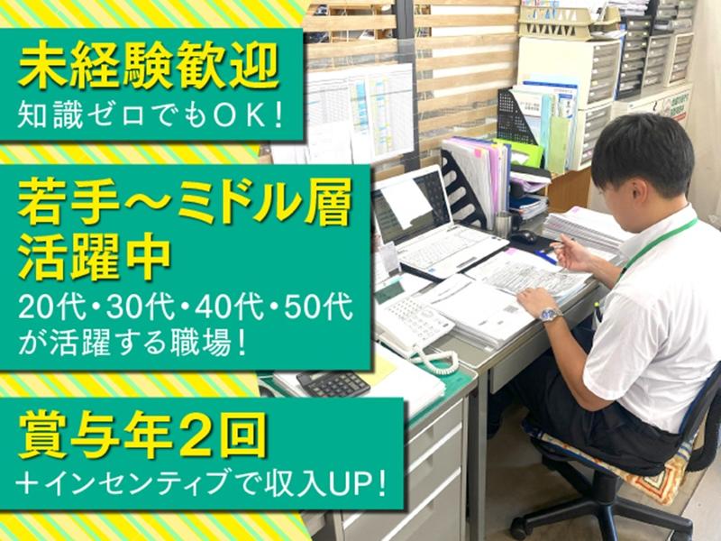株式会社宮本モータースの求人・転職情報