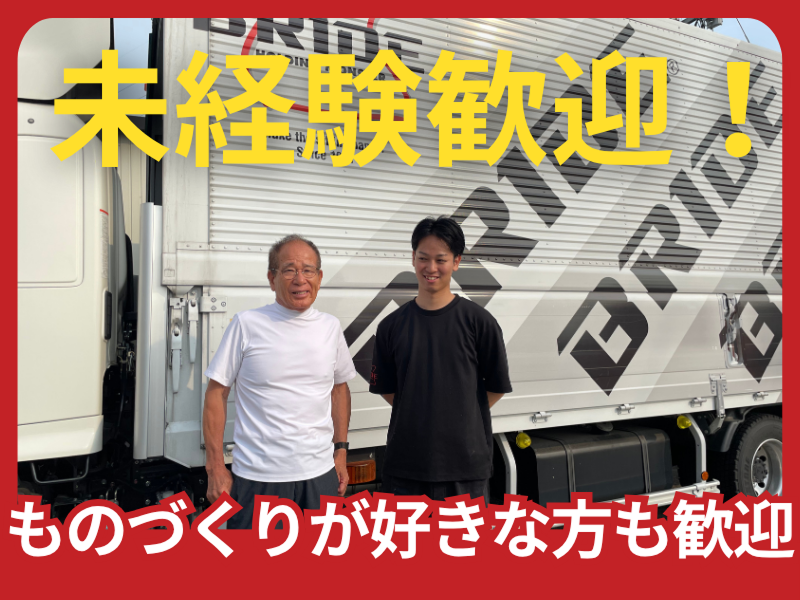ブリッド株式会社の求人・転職情報