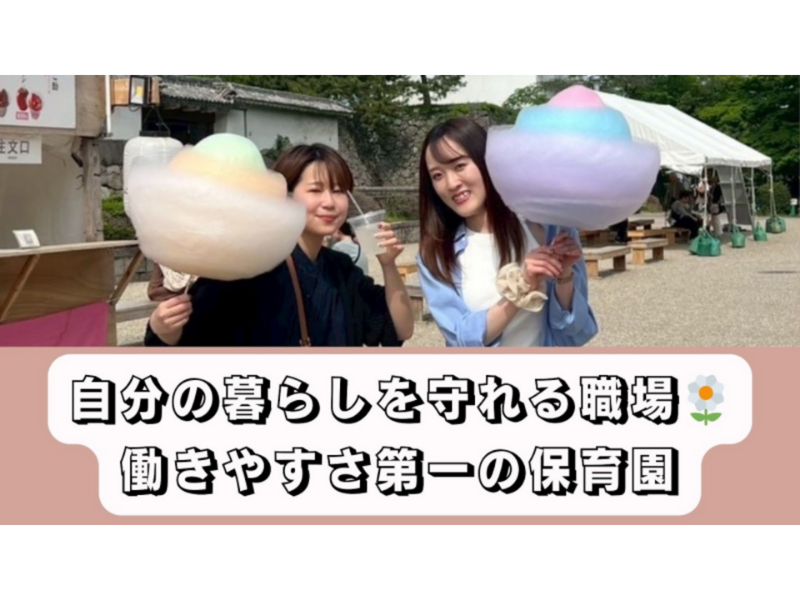 学校法人高陽学園の求人・転職情報