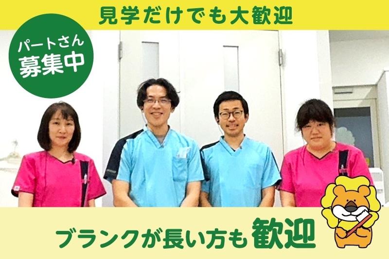 神戸中央らいおん歯科のアルバイト・バイト求人情報-03