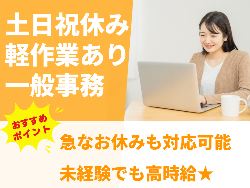 株式会社アシストエンジニアリング 本社