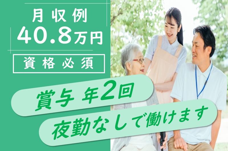 株式会社　川島コーポレーション　サニーライフ札幌豊平　居宅介護支援事業所の求人・転職情報