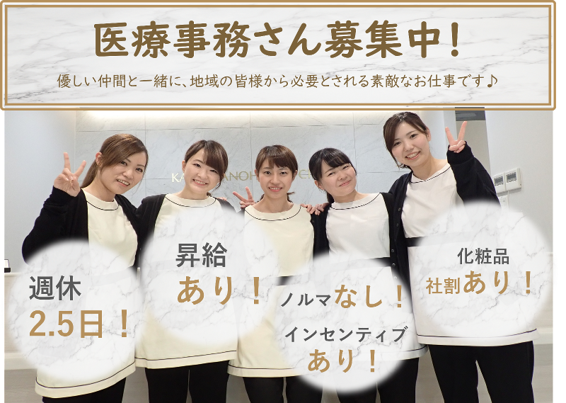 医療法人社団誠結会の求人・転職情報