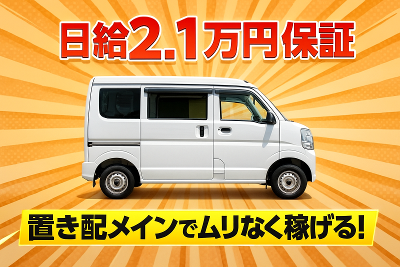 合同会社深作運送の求人・転職情報