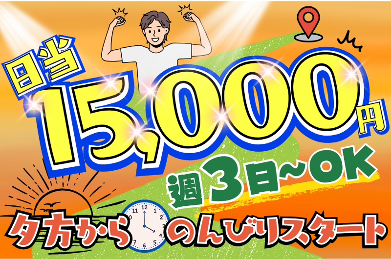有限会社フジコーのアルバイト・バイト求人情報-04