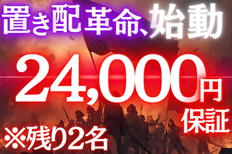 株式会社エクスパンドのアルバイト・バイト求人情報-02