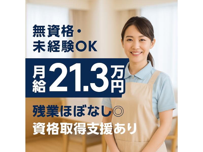 株式会社ウェルフェアーフォレストの求人・転職情報