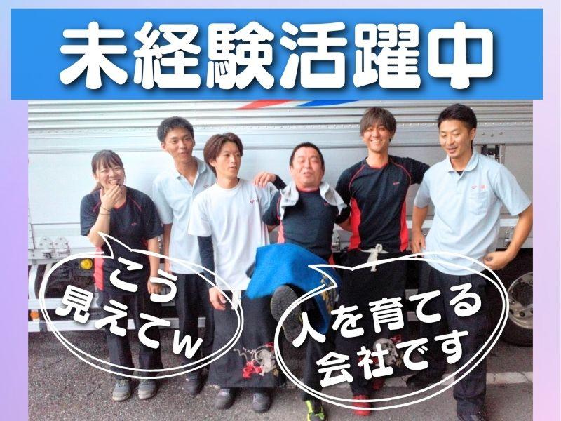 株式会社リュウオー (狭山営業所)のアルバイト・バイト求人情報-04