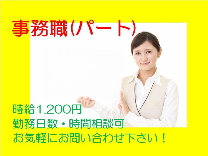 医療法人社団和敬会 さかえ地域リハビリケアセンターのアルバイト・バイト求人情報-36