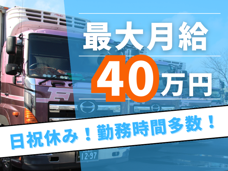 株式会社長野フローの求人・転職情報