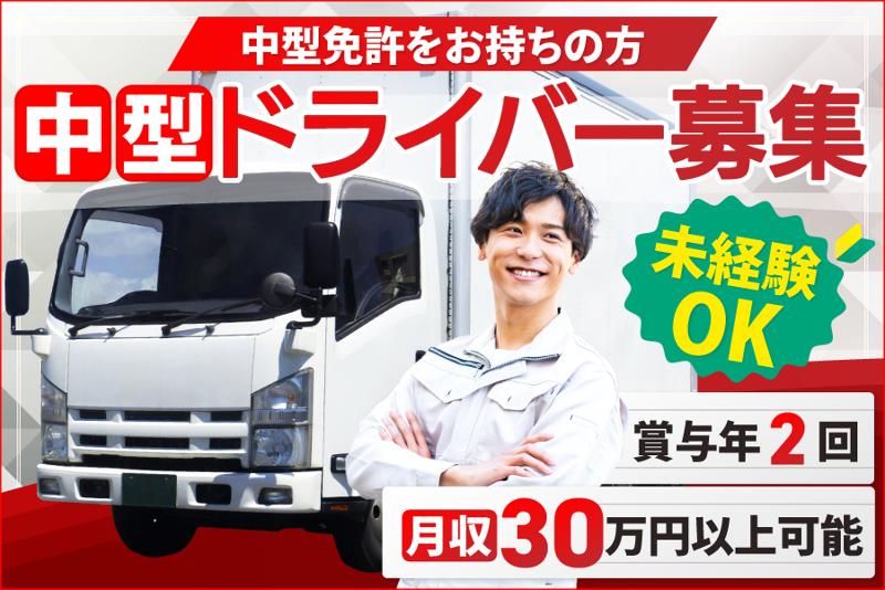 日本梱包運輸倉庫株式会社の求人・転職情報