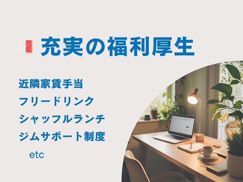 アスエネ株式会社のアルバイト・バイト求人情報-04