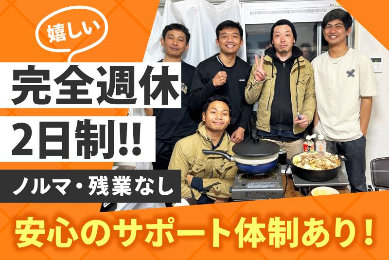 二和電設株式会社の求人・転職情報
