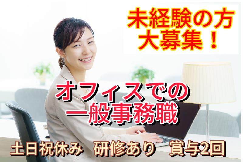 株式会社クレ【船橋事業所】の求人・転職情報