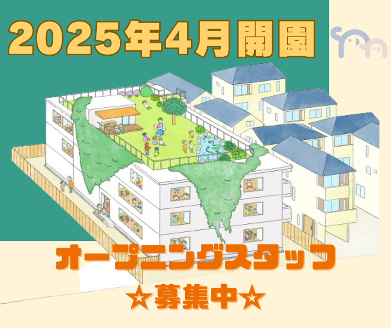 (株)みんなのみらい計画の求人・転職情報