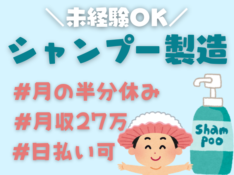 株式会社ワールドインテック