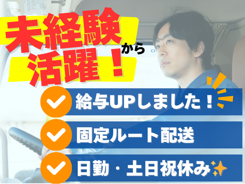 株式会社マルモトの求人・転職情報