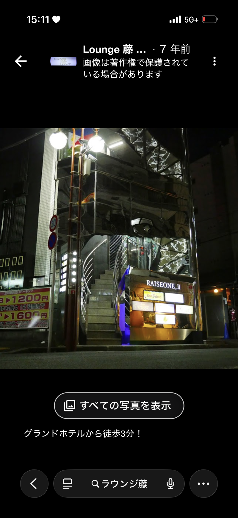 ラウンジ藤のアルバイト・バイト求人情報-04