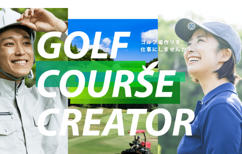 株式会社東海緑産-0004の求人・転職情報