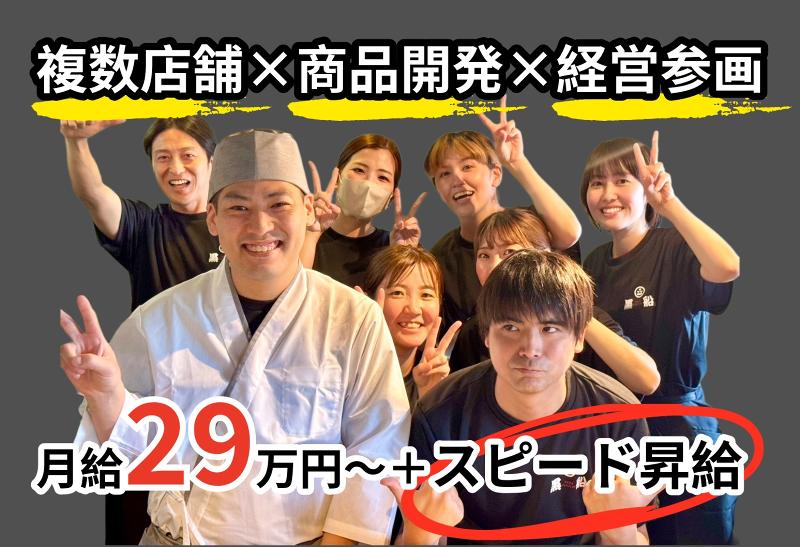 株式会社十割力の求人・転職情報