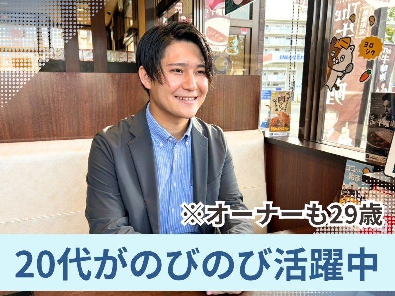 CoCo壱番屋 新松戸店 - 有限会社壱粒吉永のアルバイト・バイト求人情報-05