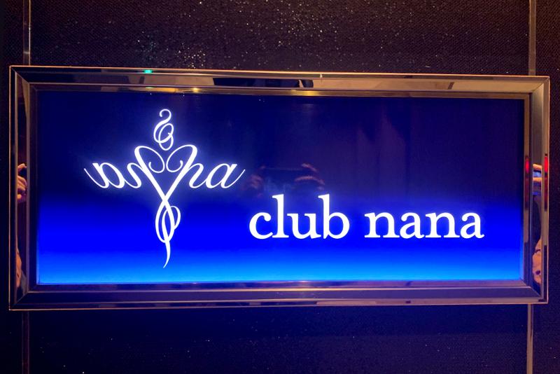 銀座 club nanaのアルバイト・バイト求人情報-03