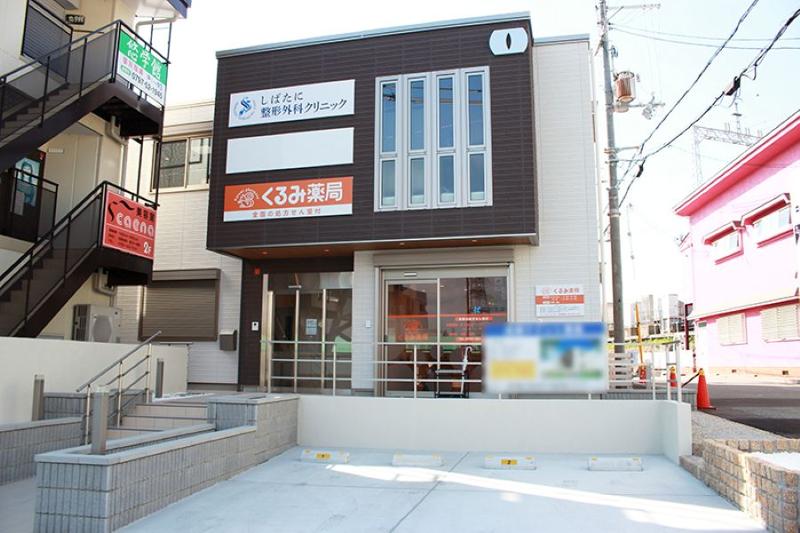 しばたに整形外科クリニックの求人・転職情報