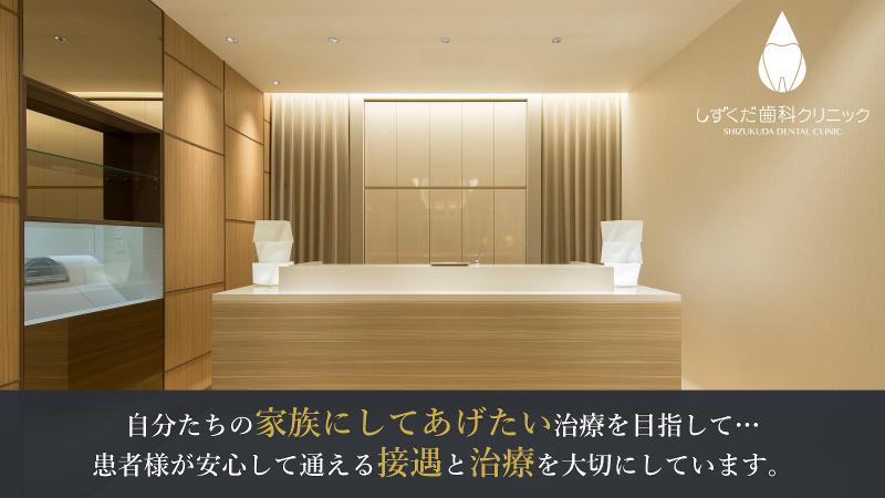 しずくだ歯科クリニックのアルバイト・バイト求人情報-02
