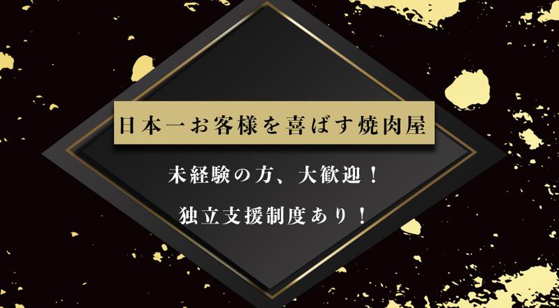 株式会社牛心-0002の求人・転職情報