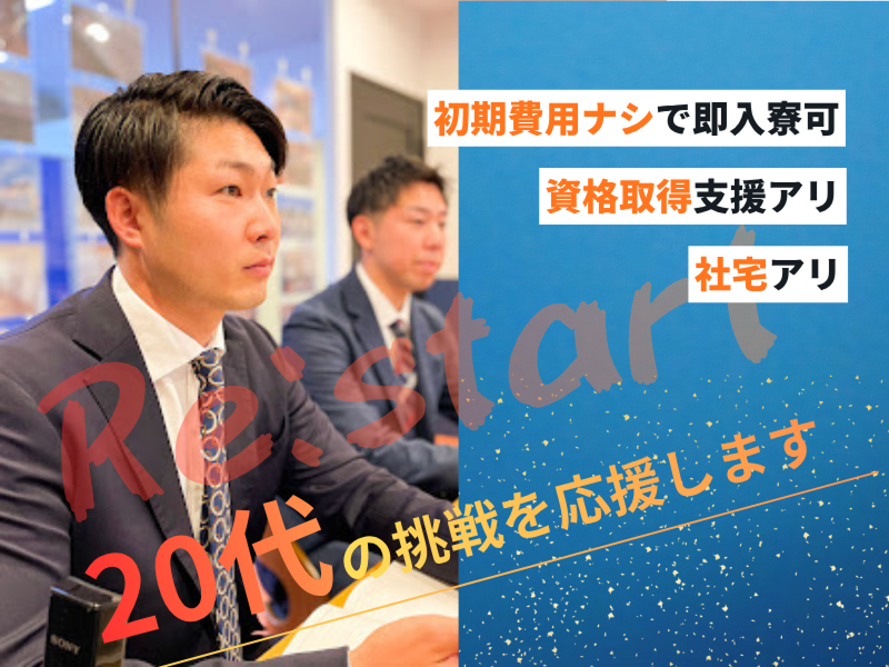 東京ビッグハウス株式会社の求人・転職情報