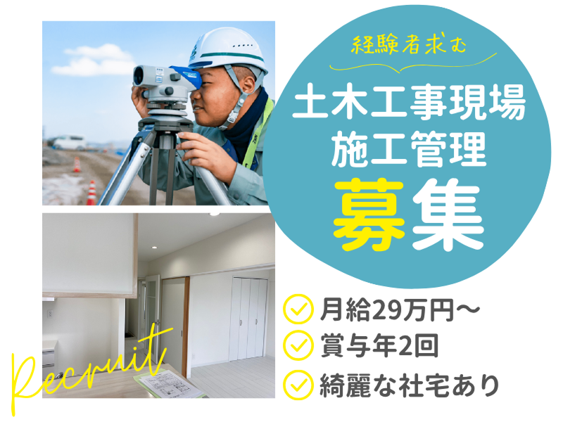 株式会社豊洋の求人・転職情報