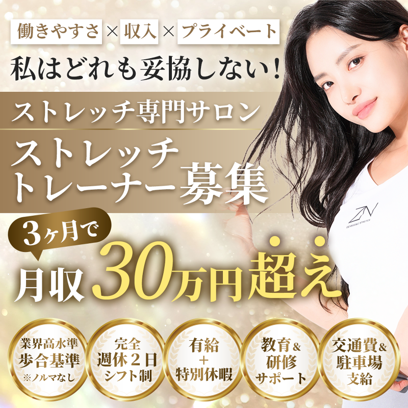 百年歩ける体を創る株式会社の求人・転職情報