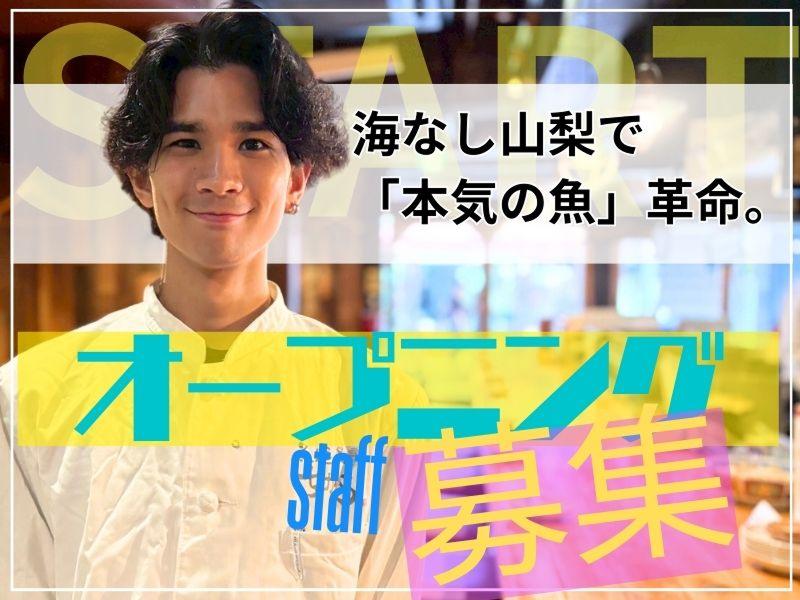 株式会社INTERESTING INNOVATIONの求人・転職情報