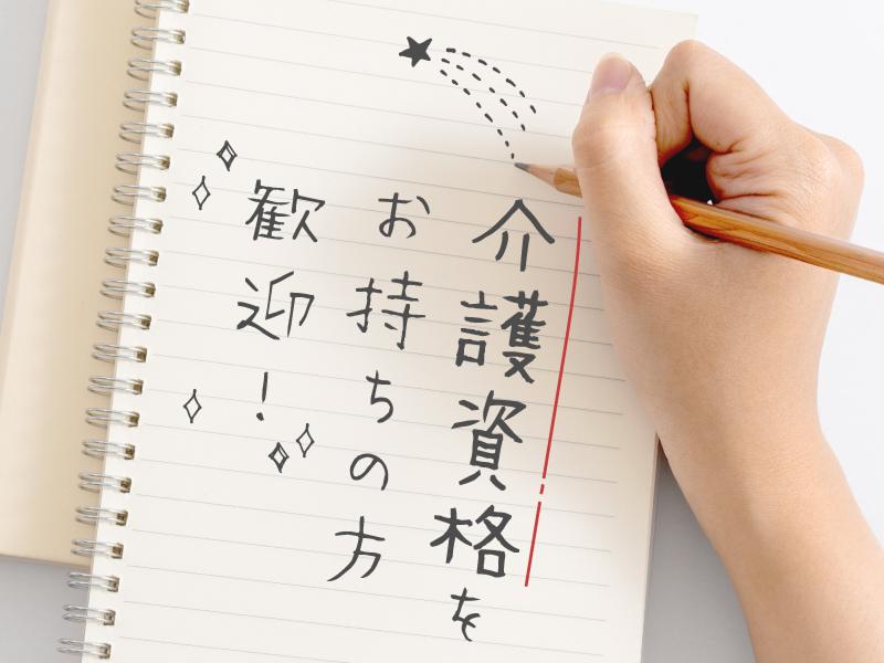 (株)はれコーポレーション　あいらの杜　福島市役所前の求人・転職情報