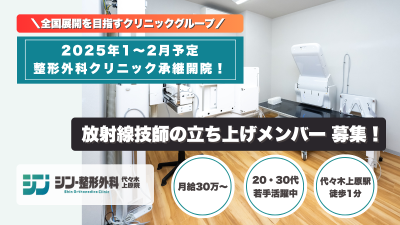 一般社団法人再健会の求人・転職情報