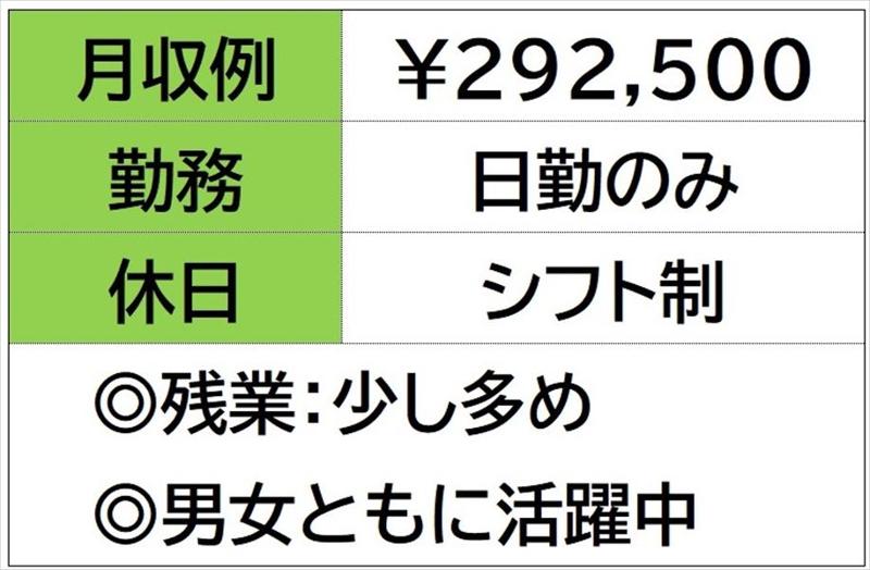 株式会社ナガハの求人情報