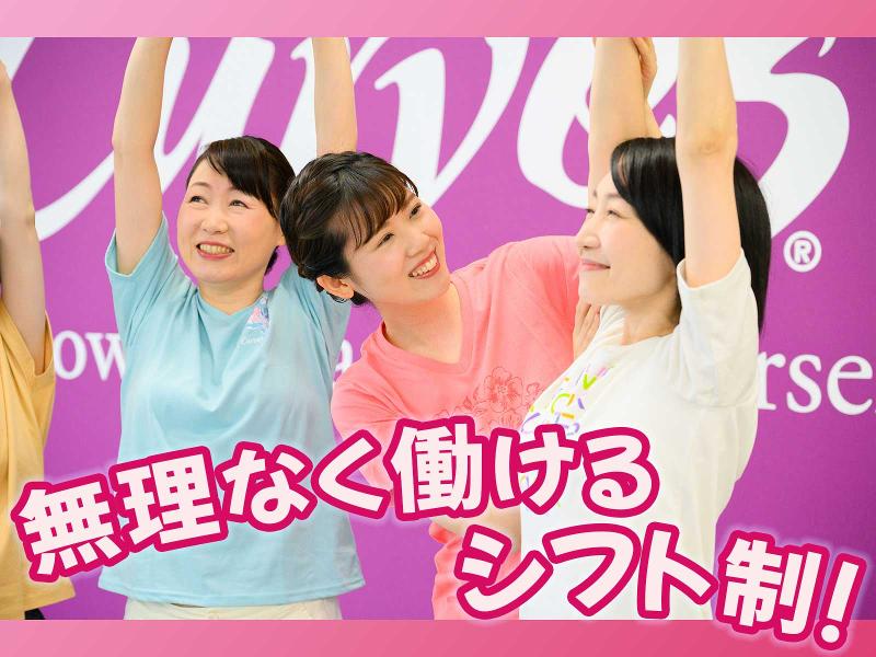 カーブスロハル津田沼のアルバイト・バイト求人情報-04