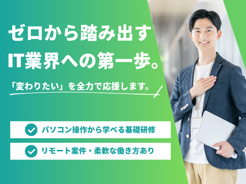 株式会社ミライトの求人・転職情報