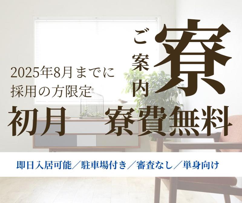株式会社SCのアルバイト・バイト求人情報-02