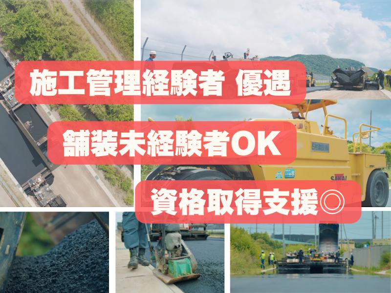 石村建設株式会社の求人・転職情報-04