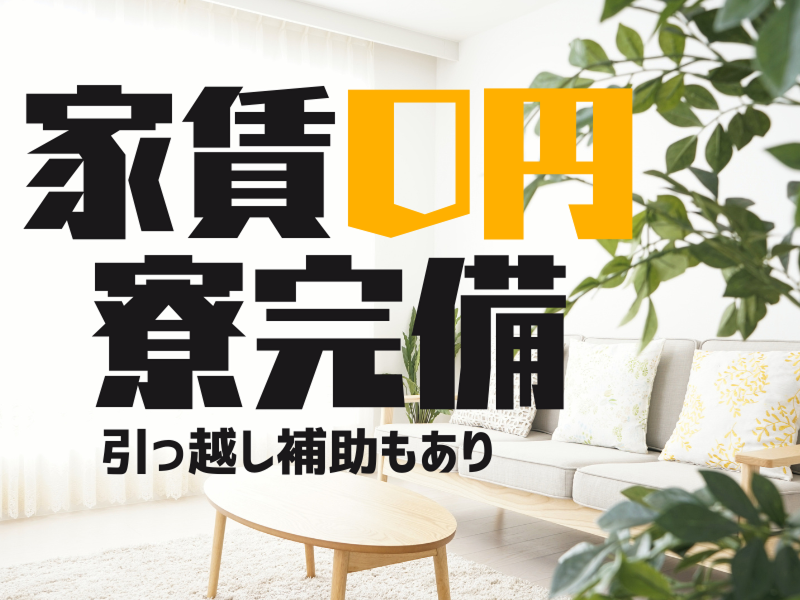 株式会社ワールドインテックのアルバイト・バイト求人情報-03