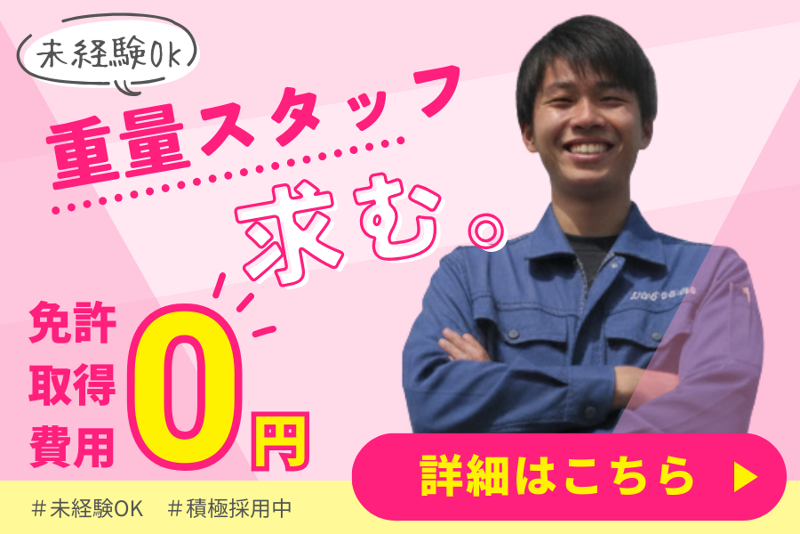 武蔵ロジスティクス株式会社の求人・転職情報