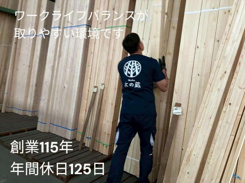 株式会社　生井