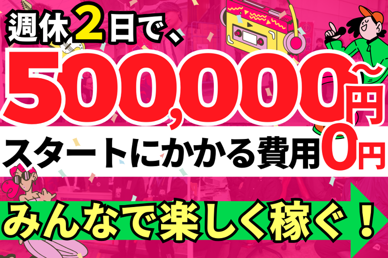 有限会社清和工業の求人・転職情報