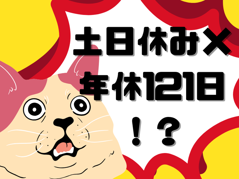 株式会社ワールドインテックのアルバイト・バイト求人情報-05