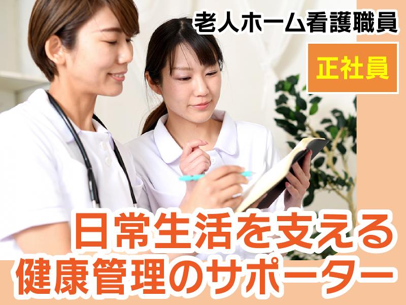 社会福祉法人　東加茂福祉会の求人・転職情報