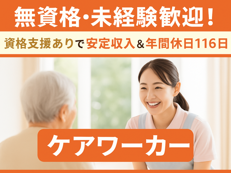 株式会社プラスワーク（【会員】MPS）の求人・転職情報